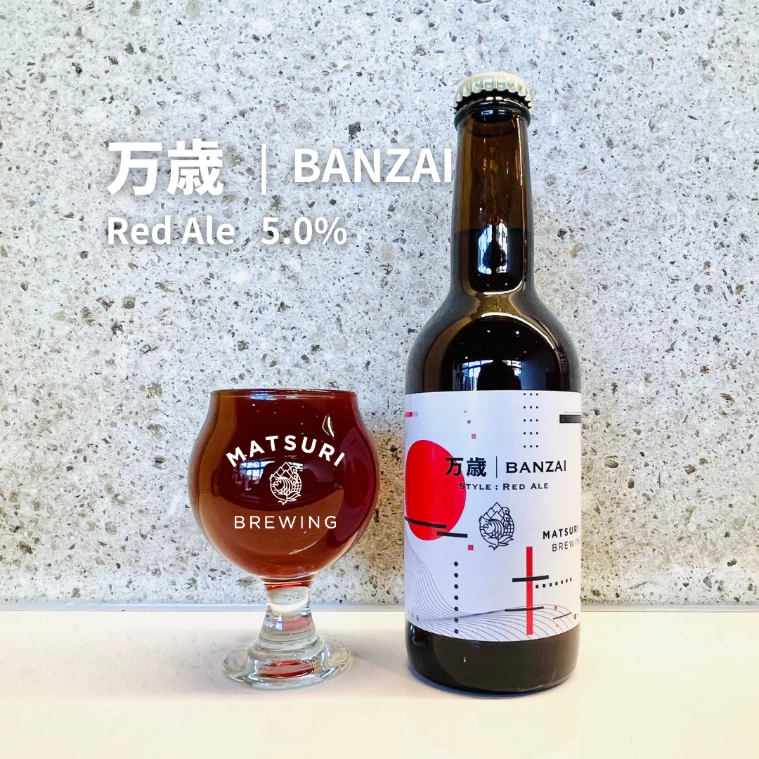 MB019)万歳 - BANZAI 6本