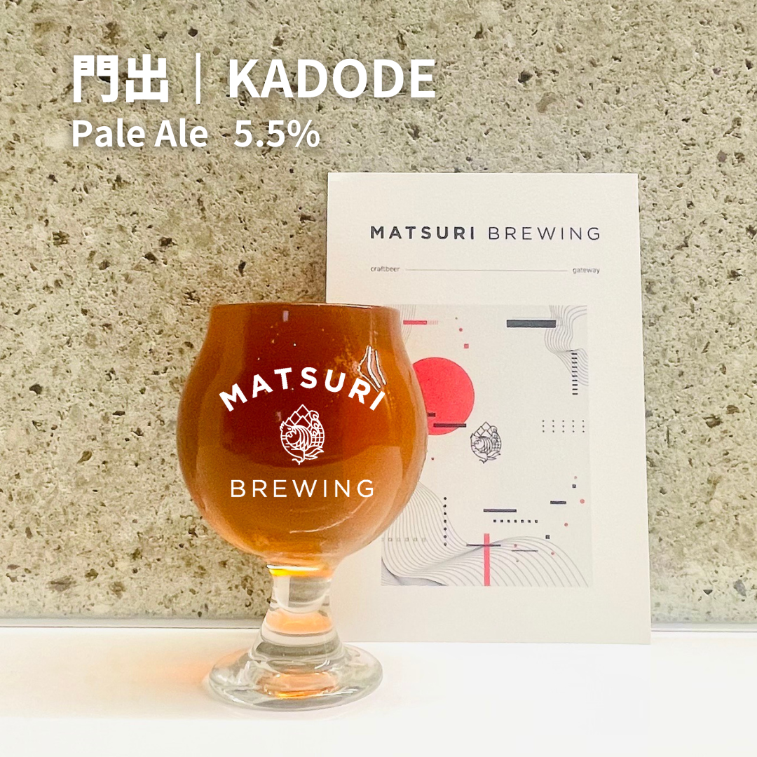 M025)門出 - KADODE