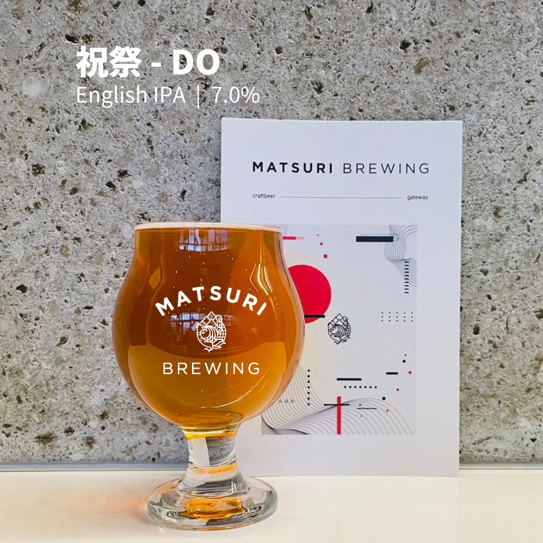 M006)祝祭 - DO 【祝祭IPAシリーズ】