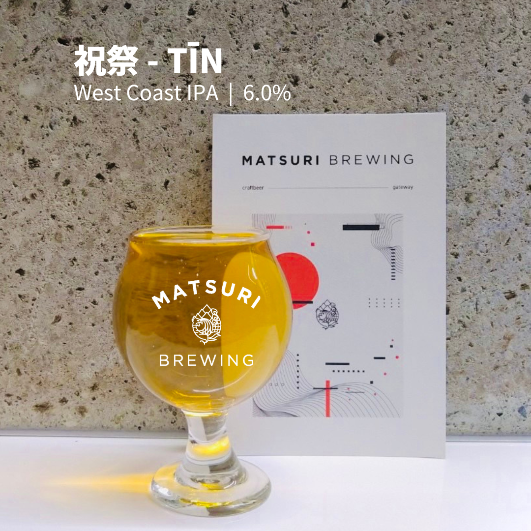 祝祭 - TIN