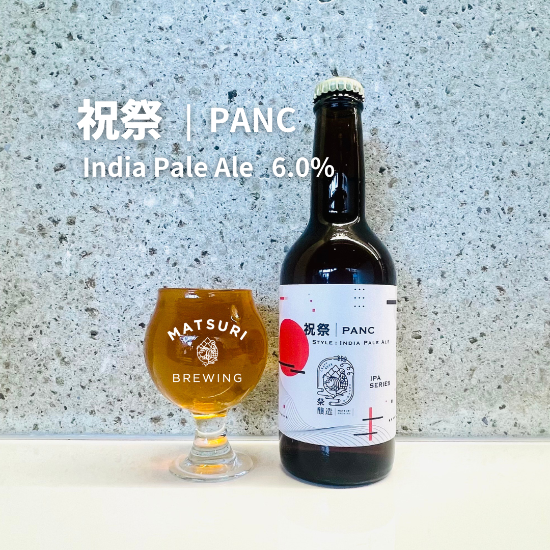 祝祭 - PANC
