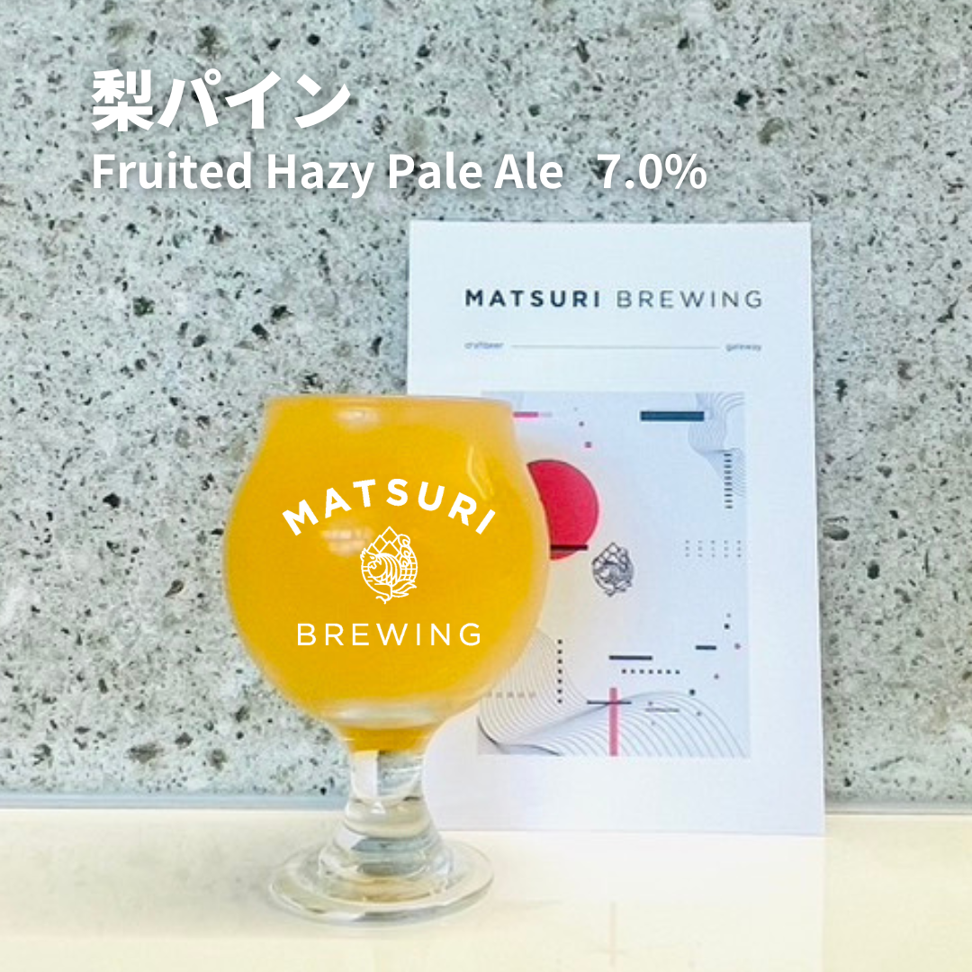 M036)梨パイン - JUICY SERIES