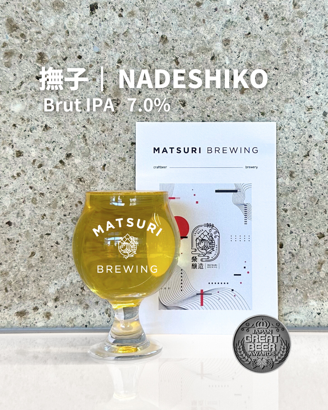 M058)撫子 - NADESHIKO