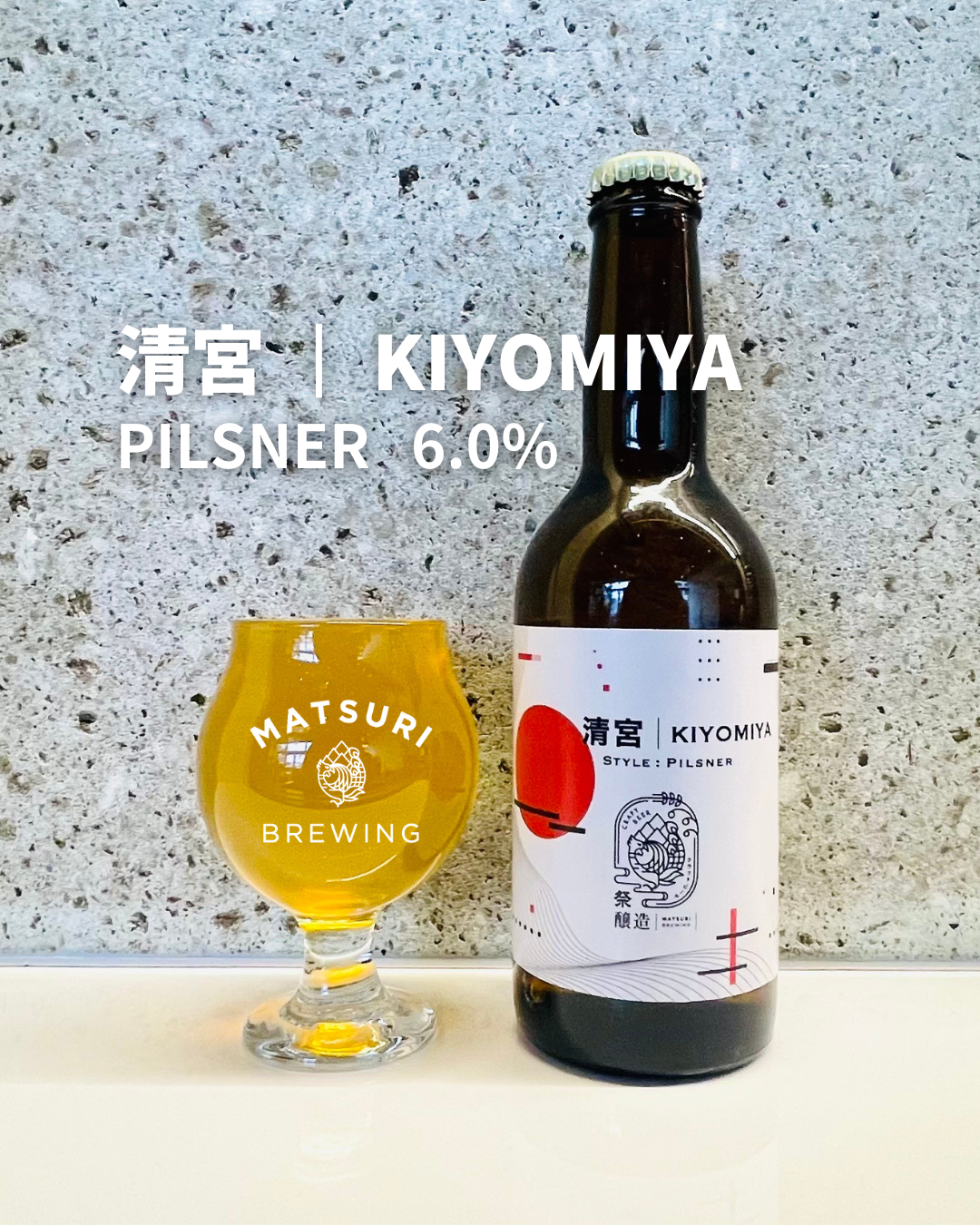 MB047)清宮 - KIYOMIYA 6本