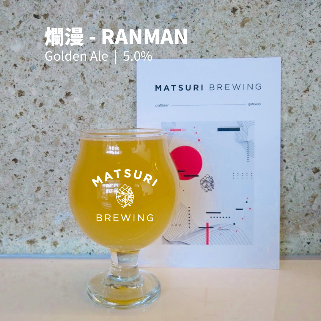 M012)爛漫 - RANMAN