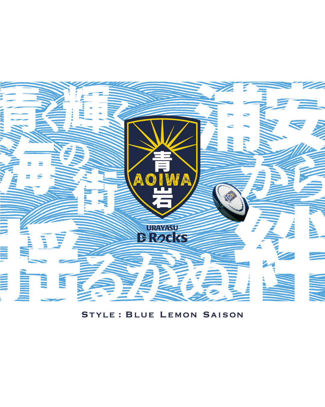 【D-Rocks】青岩 - AOIWA