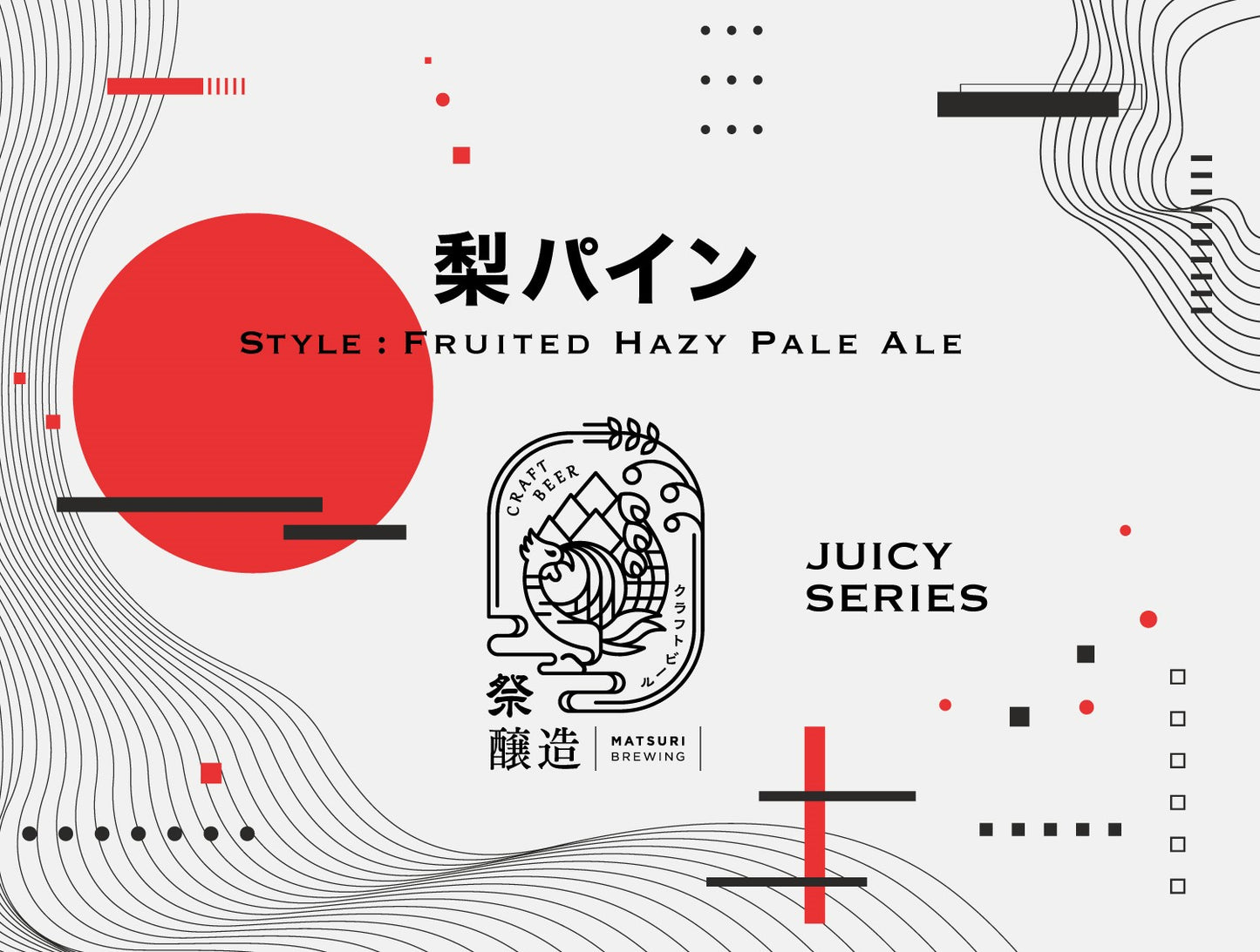 M036)梨パイン - JUICY SERIES