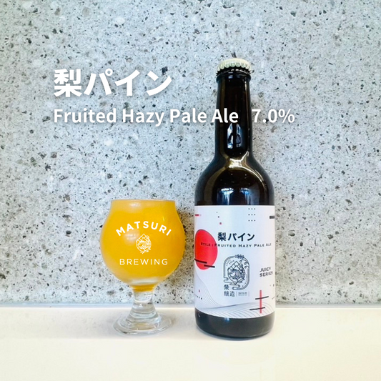 梨パイン