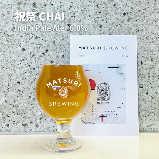 M040）CHAI - 祝祭IPAシリーズ