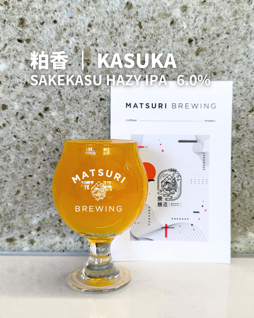 M048）粕香 - KASUKA