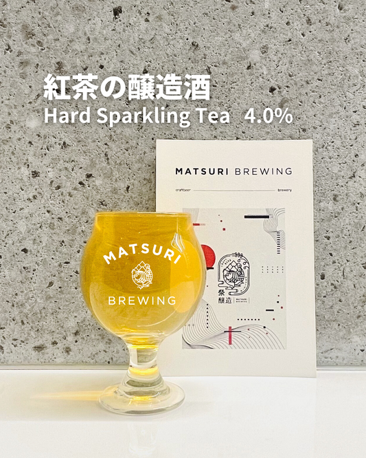 M053）紅茶の醸造酒