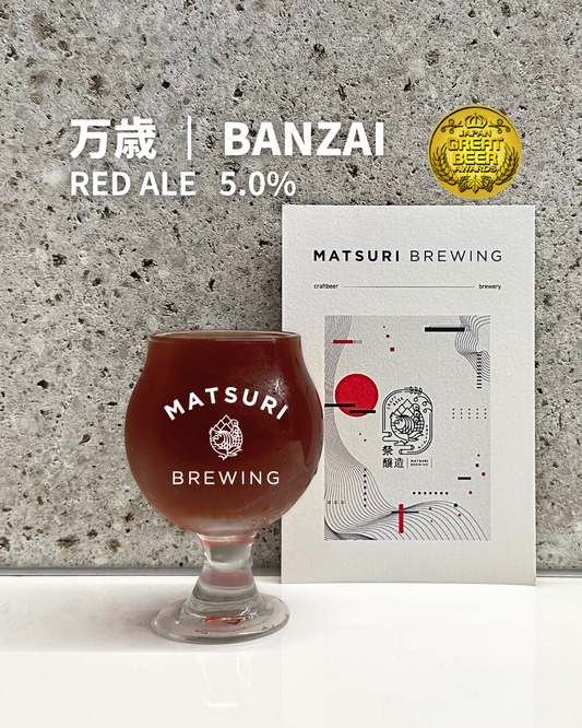 M055）万歳 - BANZAI