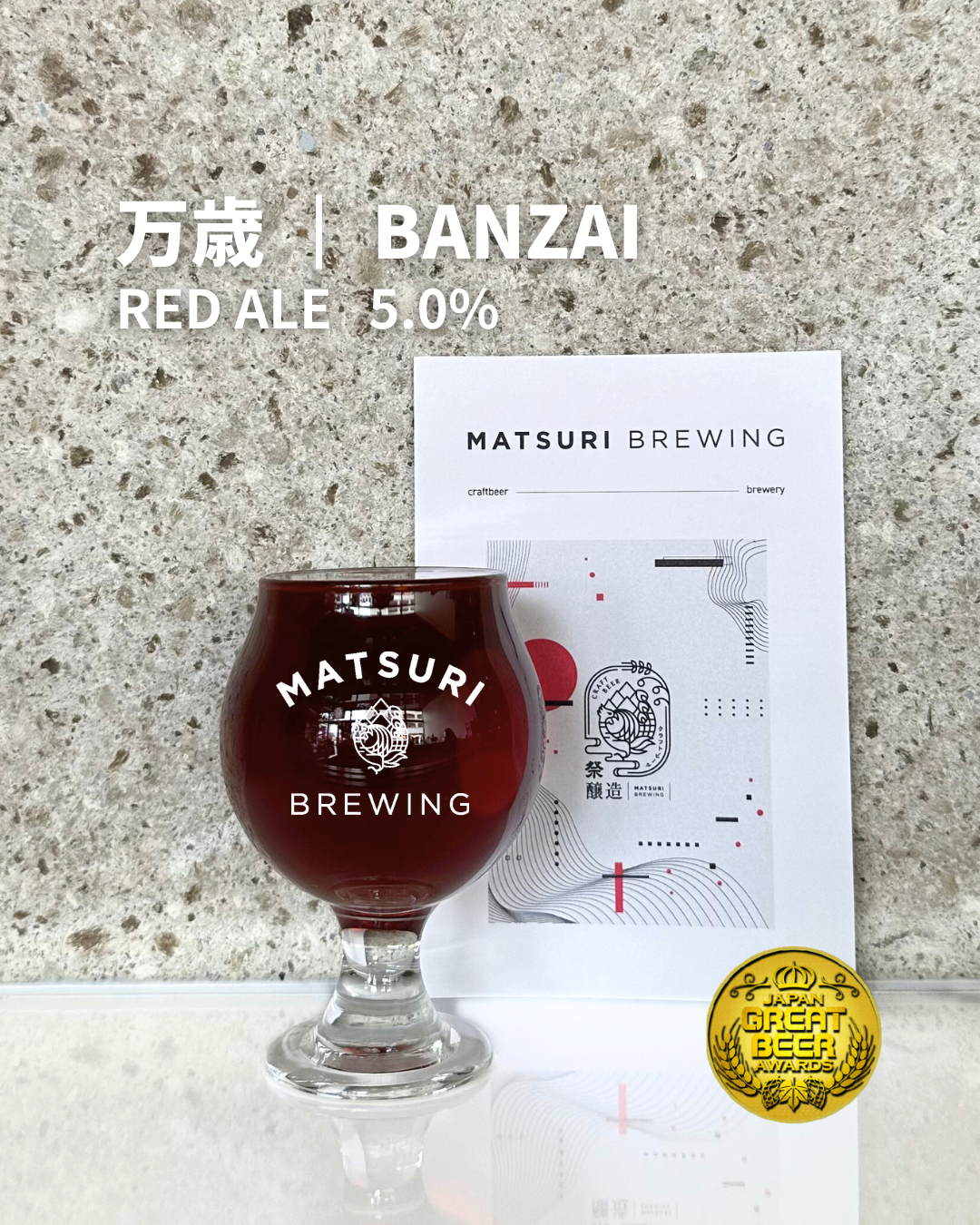 M080）万歳 - BANZAI