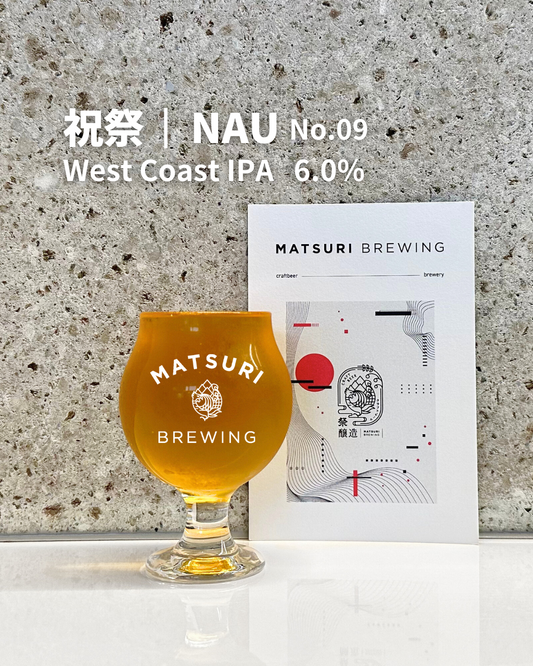 M060）祝祭 - NAU No.9 ( 祝祭IPAシリーズ )