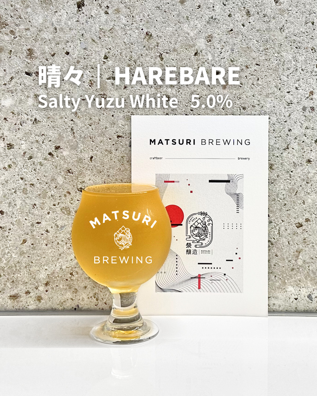 M081）晴々 - HAREBARE