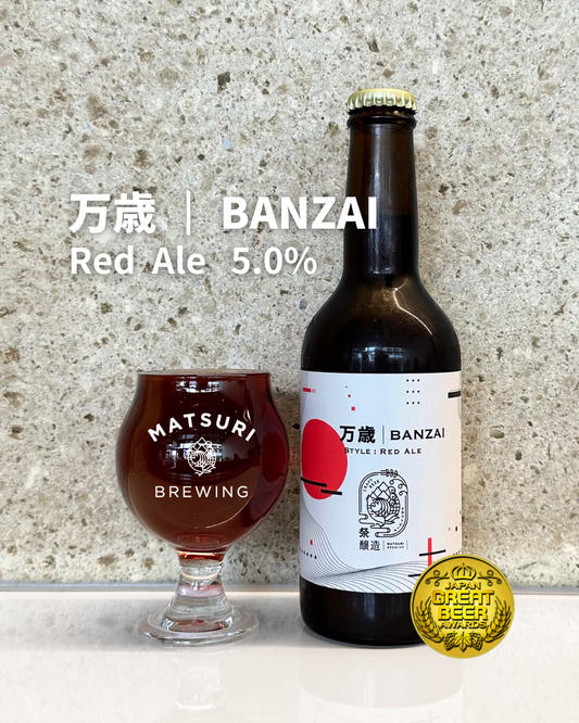万歳 - BANZAI