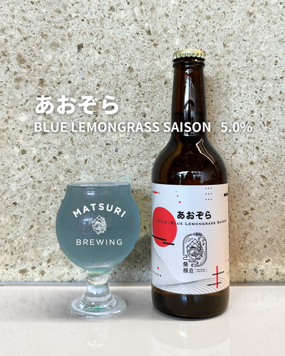 あおぞら