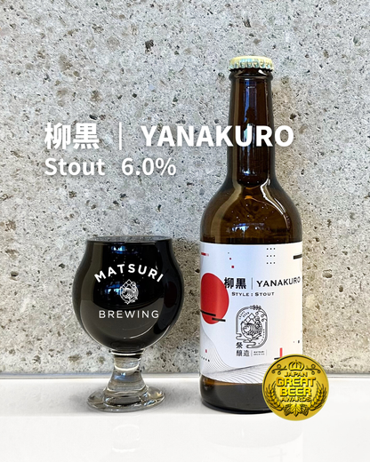 MB087）柳黒 - YANAKURO　6本