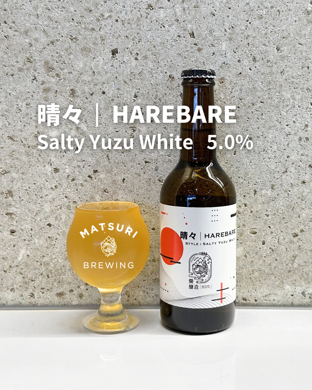 MB081）晴々 - HAREBARE　6本