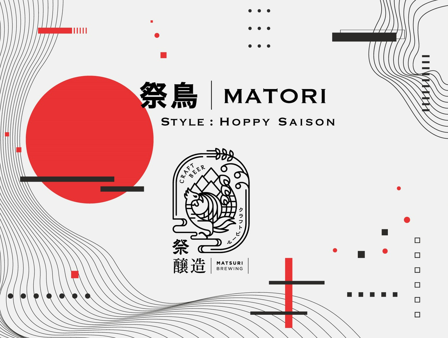 祭鳥 - MATORI