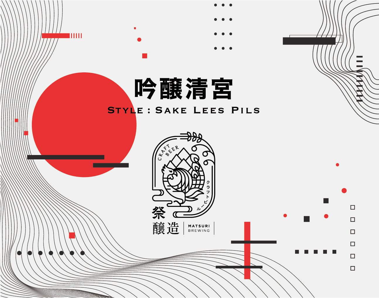 MB079）吟醸清宮 6本