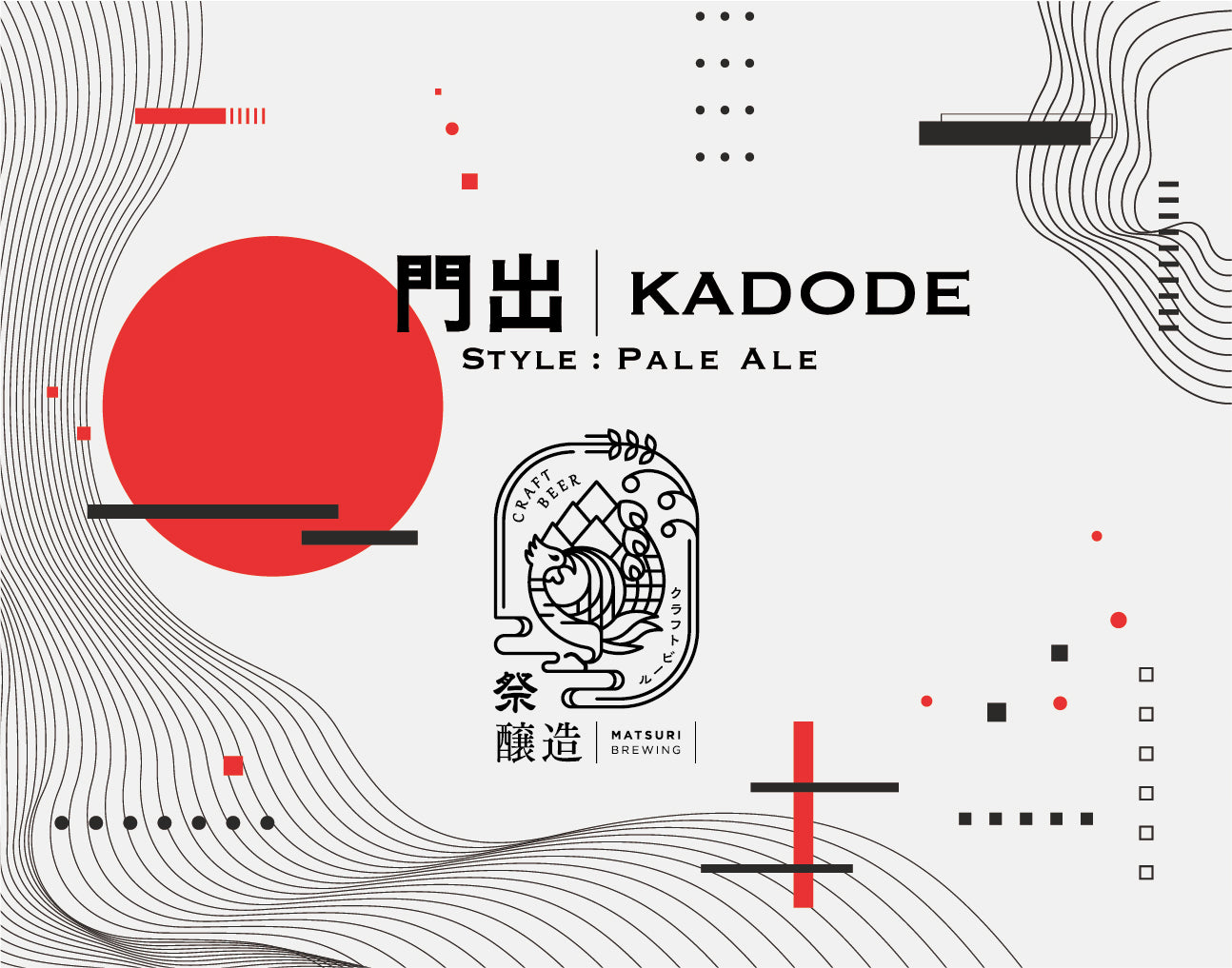 門出 - KADODE