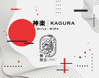 神楽 - KAGURA