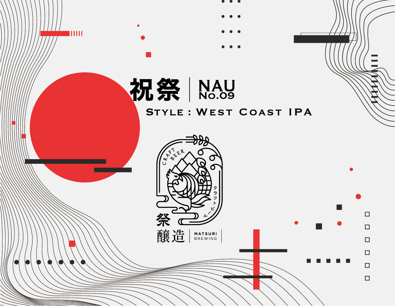 祝祭 - NAU No.9