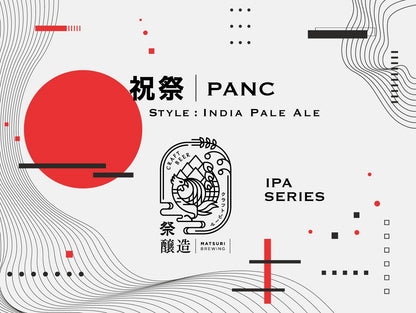 M034）祝祭 - PANC【祝祭IPAシリーズ】