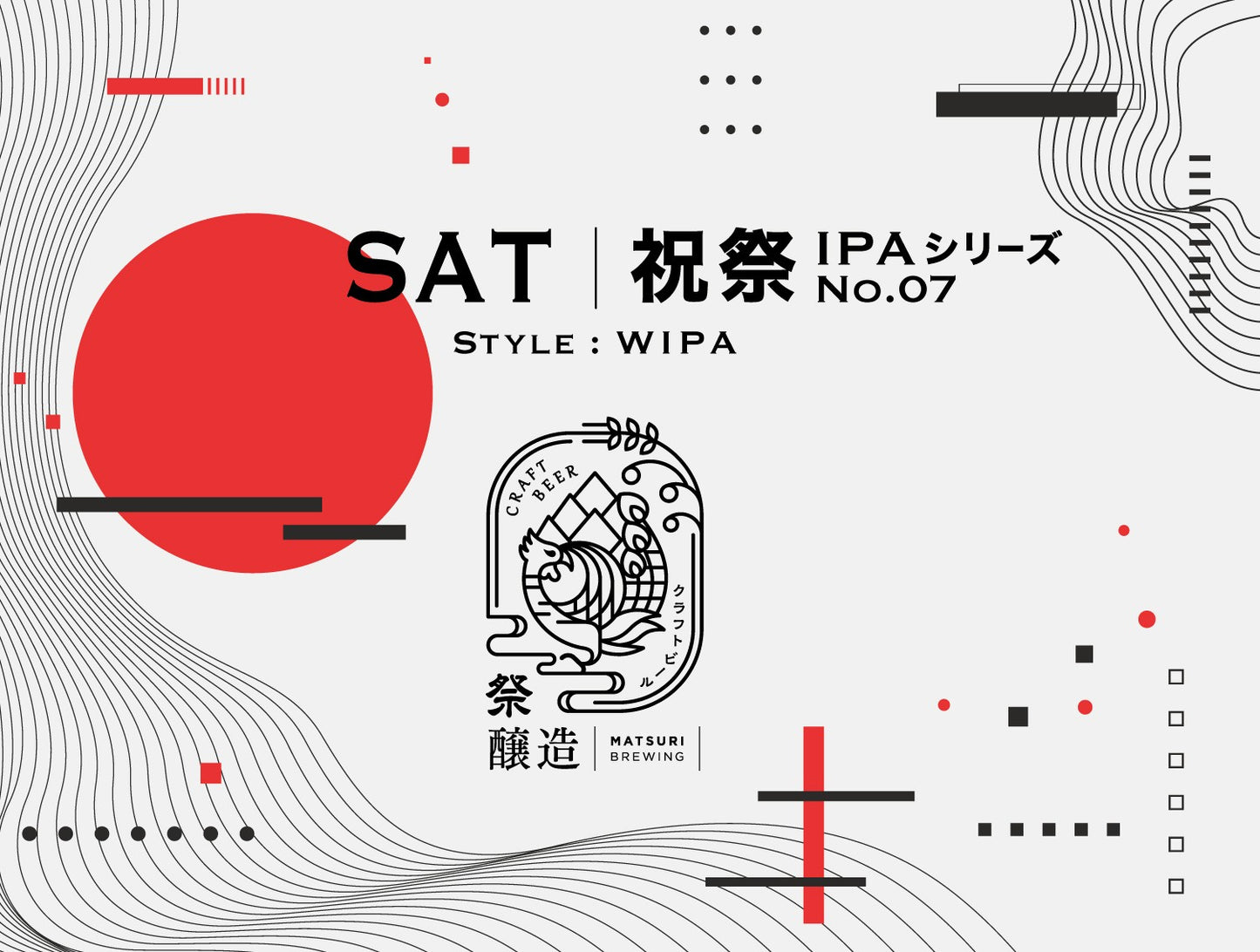 M046）SAT - 祝祭IPAシリーズ
