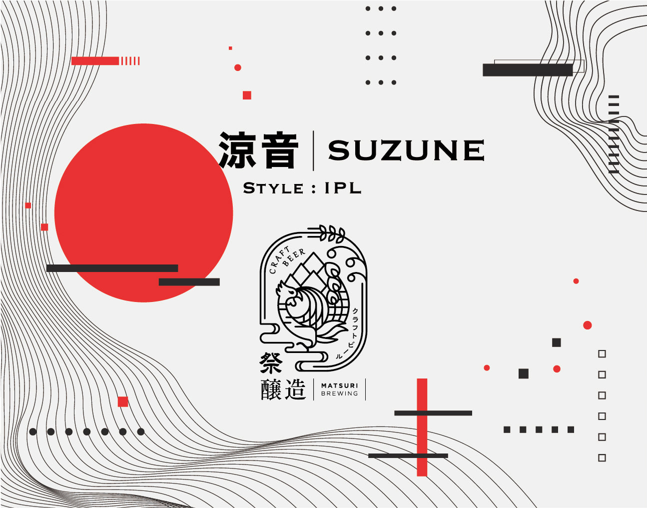 涼音 - SUZUNE